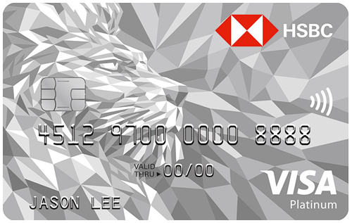 Benefits of HSBC VISA Platinum Credit Card